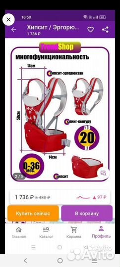 Рюкзак переноска кенгуру