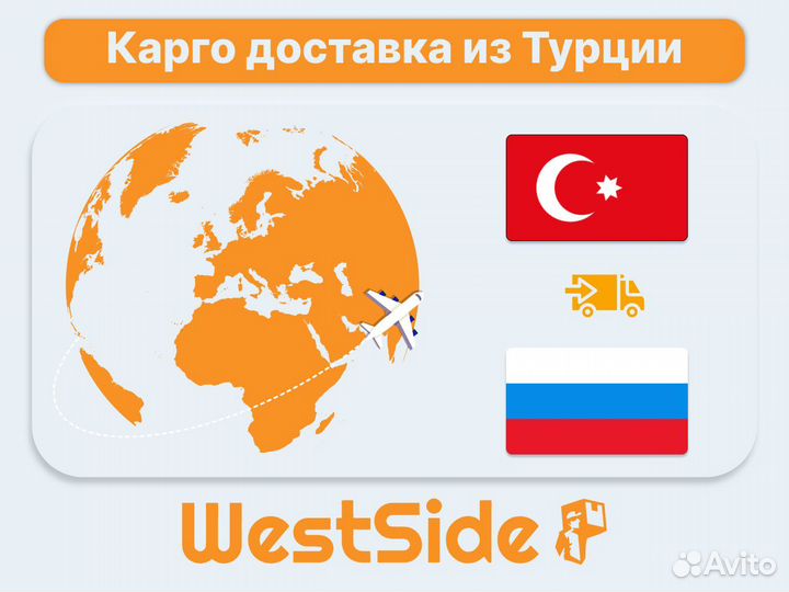 Оплата и доставка товаров из США и Европы Байер