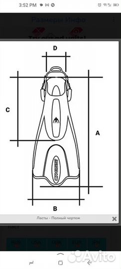 Ласты детские 30-32 размер