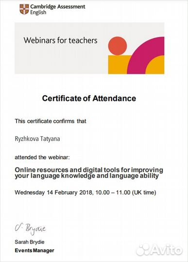 Репетитор по английскому языку онлайн