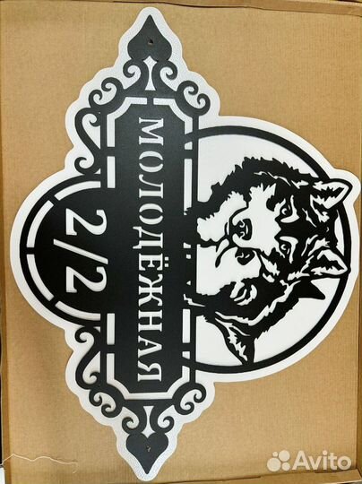 Адресная табличка из металла