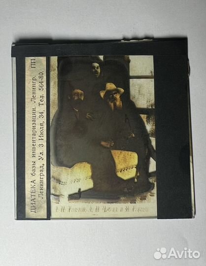 Стеклянный негатив