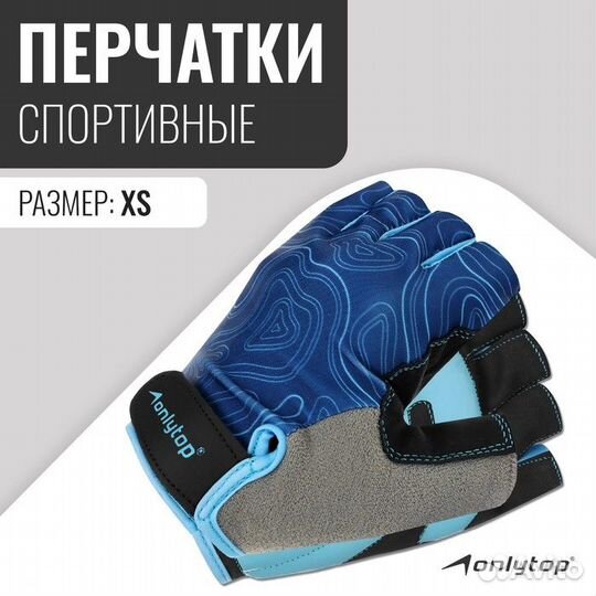 Спортивные перчатки onlytop модель 9136