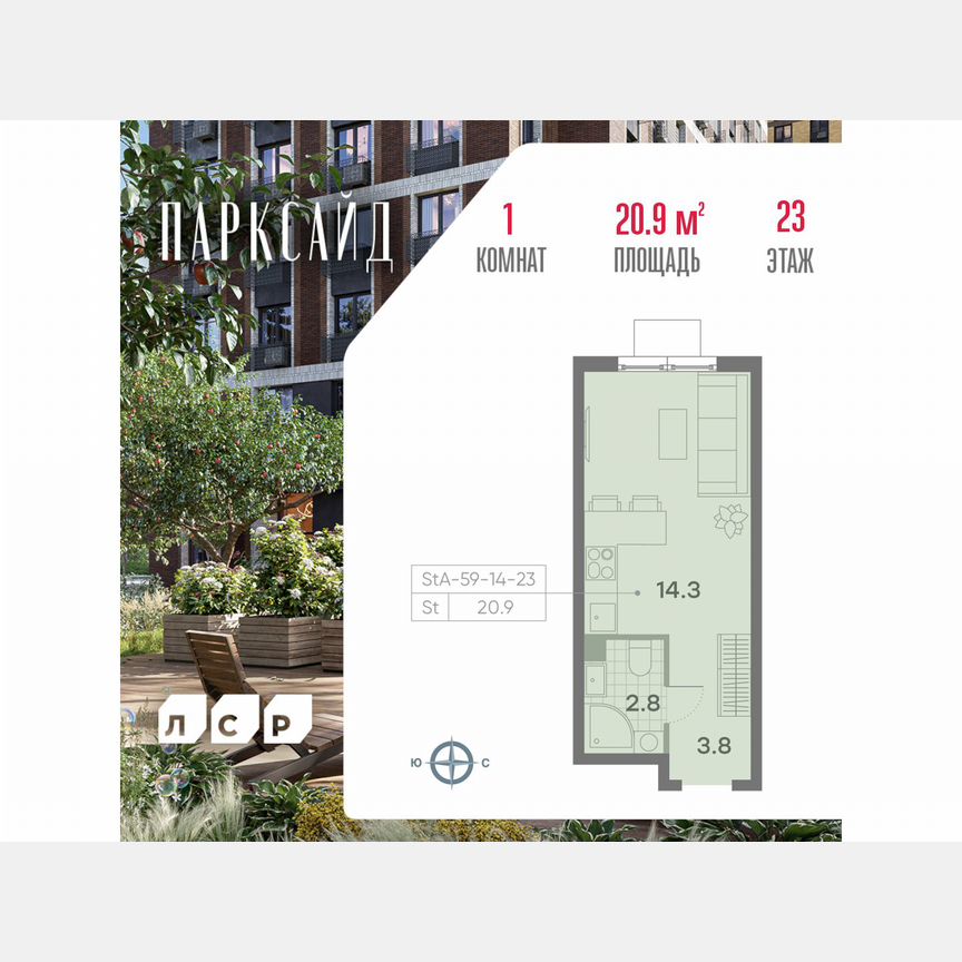 Квартира-студия, 20,9 м², 23/23 эт.