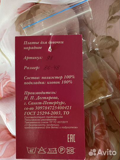 Платье детское новое 86
