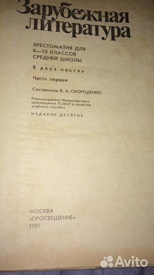 Учебники для 8 - 10 классов