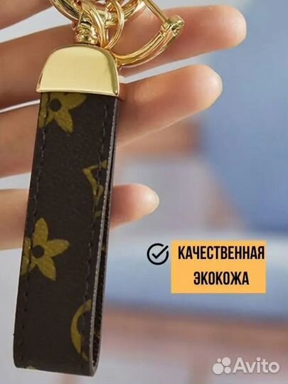 Брелок для ключей автомобиля