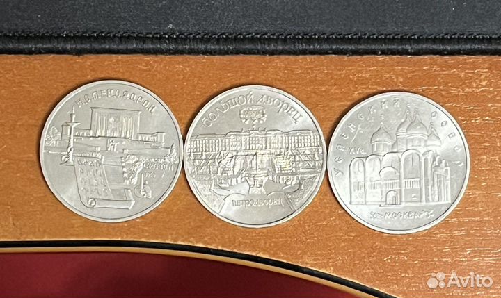 Монета 5 рублей СССР 1990 юбилейные