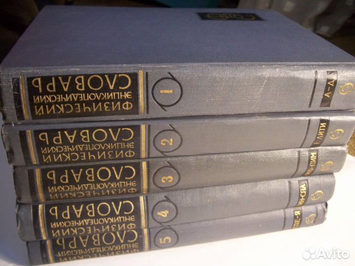 Научно-технические словари-энциклопедии