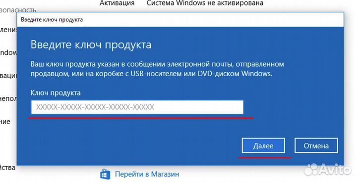 Ключ активации Windows 10,11