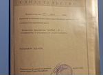 Автограф Путина В.В. 1993 г.пакет документов