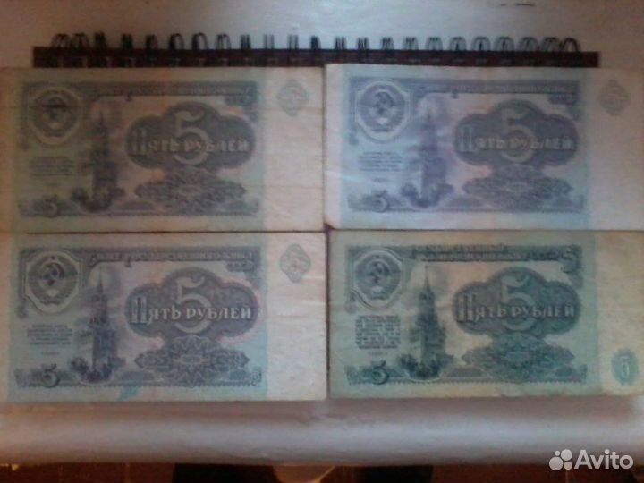 Банкноты СССР и России