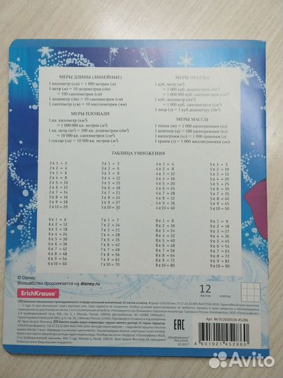 Тетради в клетку с рисунком холодное сердце