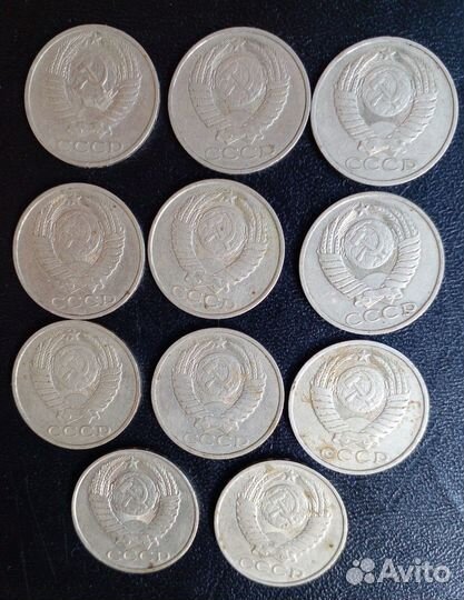 Монеты 50 копеек СССР 1969 - 1988 годов