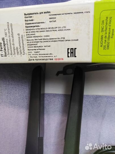 Выпрямитель для волос новый