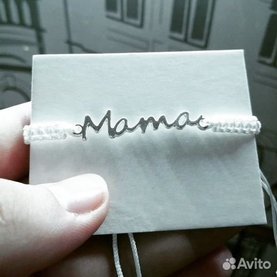 Браслеты