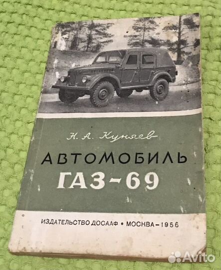 Книги по ретроавто