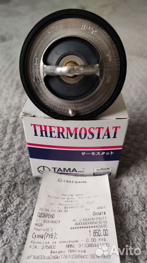 Термостат tama 82