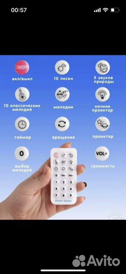 Мобиль на кроватку