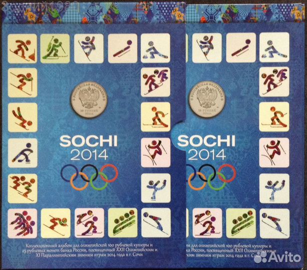 Олимпиада в Сочи 2014