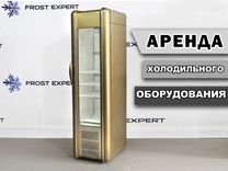 Ретро холодильник в аренду