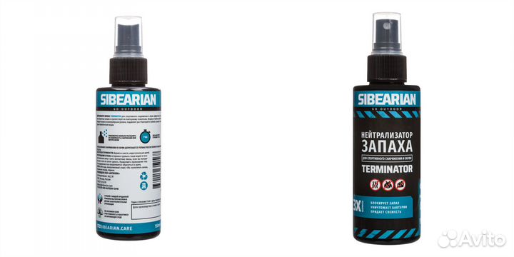 Спортивный нейтрализатор запаха sibearian odor