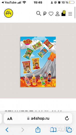 Стикерпак а4 лава лава