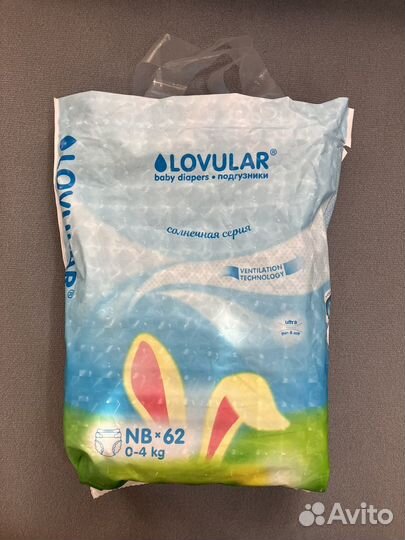 Подгузники lovular 0-4 кг