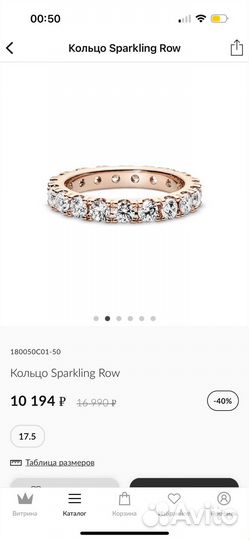 Кольцо pandora 