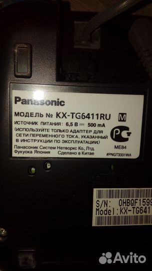 Городской телефон Panasonic