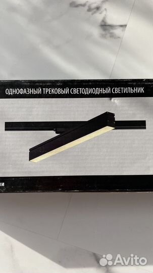 Трековый светильник Novotech 358186