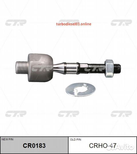 Тяга рулевая CTR CR0183 (crho-47) CR0183 CTR
