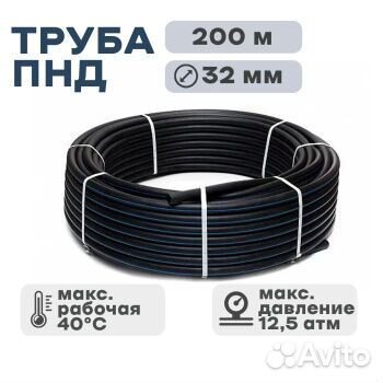 Труба пнд 20*2,0 пэ-100 SDR11