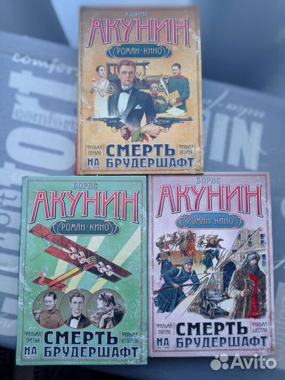 Борис Акунин книги