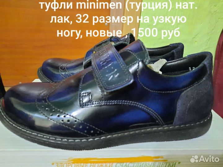 Туфли для мальчика