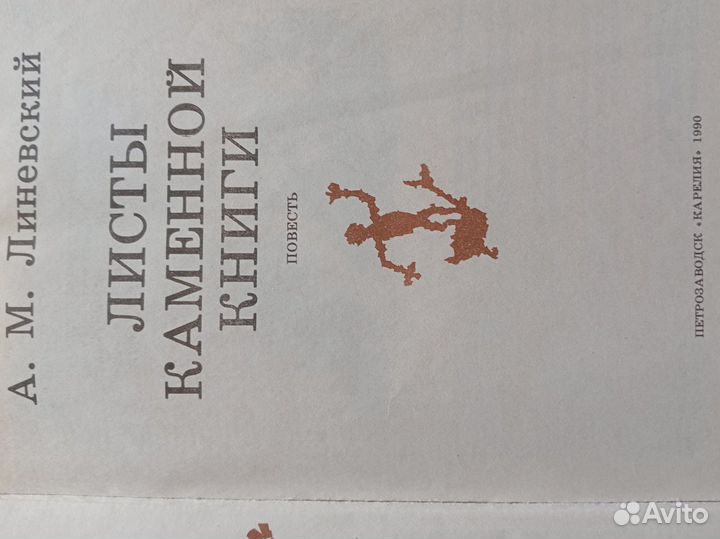 Детские книги СССР