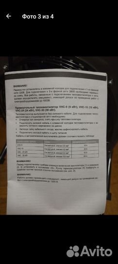 Пушка тепловая электрическая