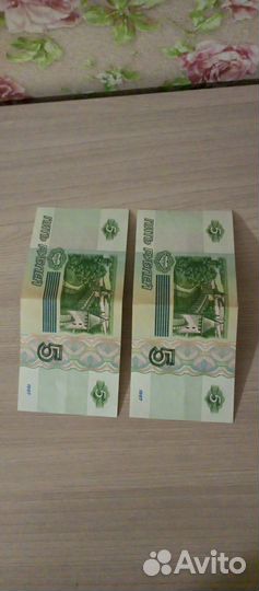 Купюры по 5 рублей бумажны