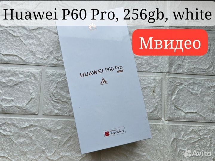 HUAWEI P60 Pro, 8/256 ГБ