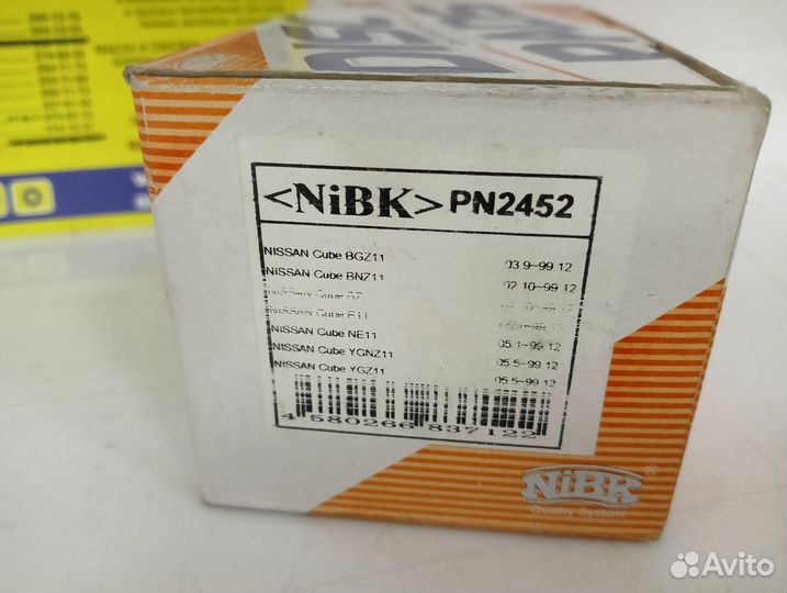 Колодки тормозные передн Nissan (NiBK PN2452 )