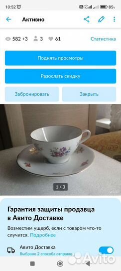 Чашка с блюдцем ГДР, Польша