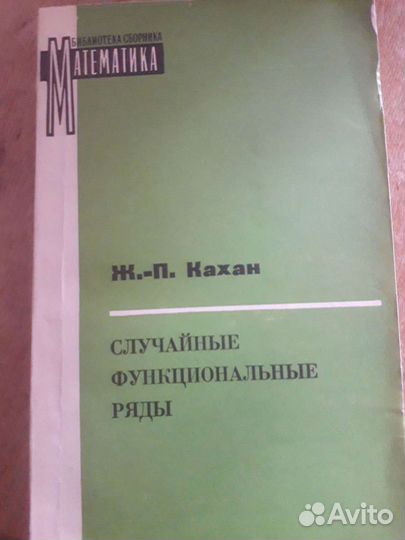 Учебники СССР по физике, кибернетике и химии