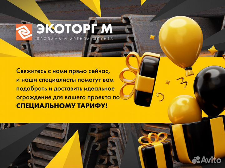 Шпунт Ларсена