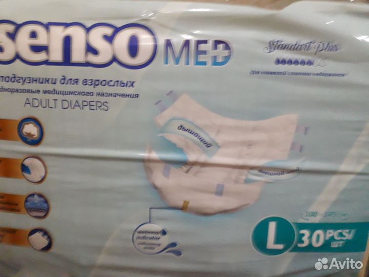 Памперсы для взрослых 3 размер l