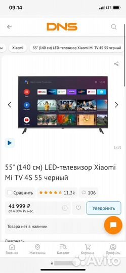 Mi LED TV 4s 55 (38,8см)