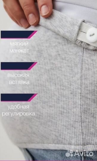 Джинсы для беременных