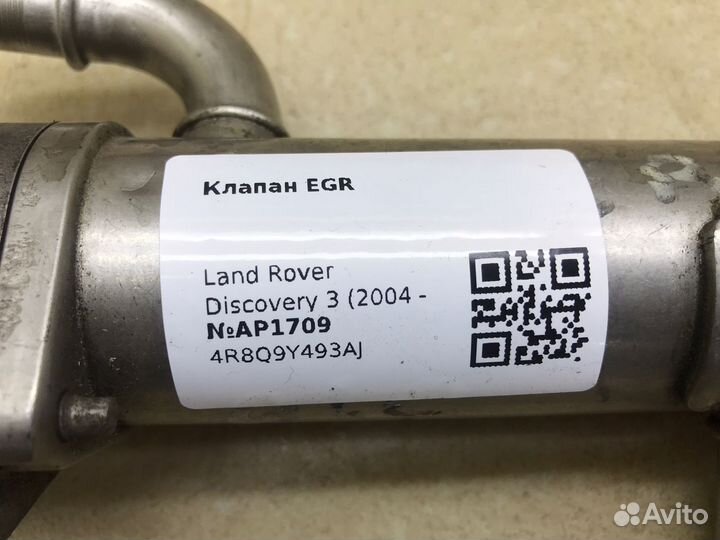 Клапан егр EGR Лэнд Ровер Дискавери 3