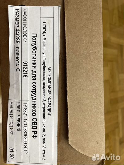 Туфли мужские 44 размер уставные