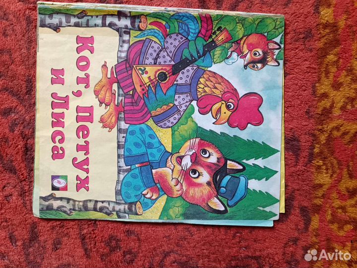 Книги для детей, детские книги, книги для малышей