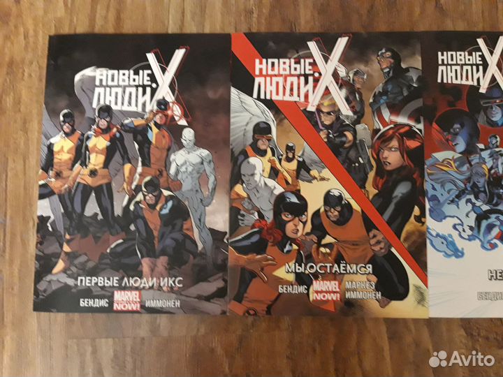 Комиксы Новые люди Икс